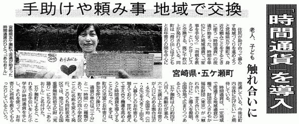 西日本新聞20070916