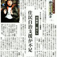 宮日新聞20071207