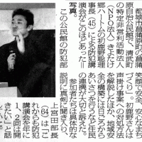 宮日新聞20071211