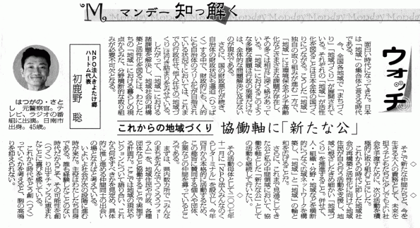宮日新聞20080107