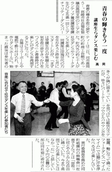 宮日新聞20080205