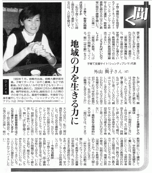 読売新聞20080209