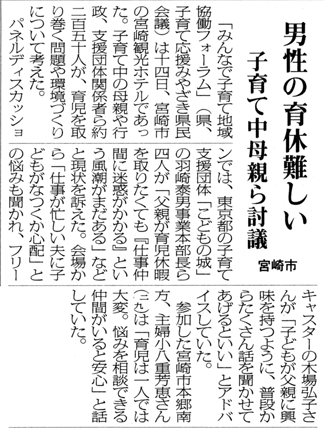 宮日新聞20080215--25面