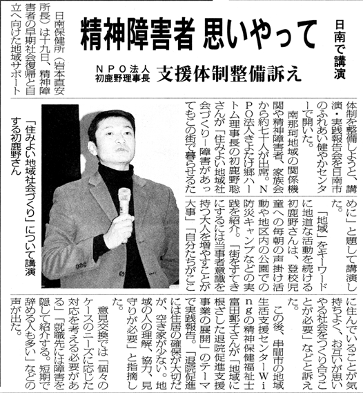 宮日新聞20080223