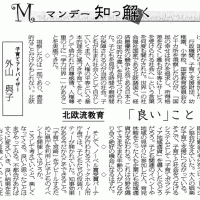 宮日新聞20080225-7面