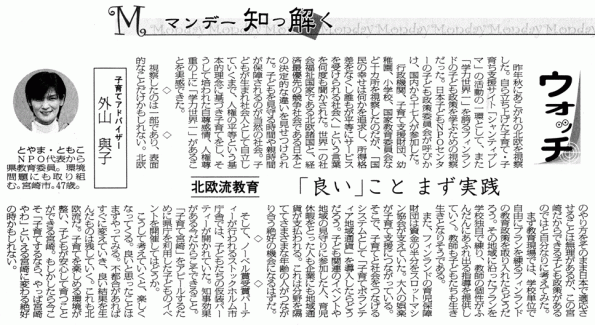 宮日新聞20080225-7面