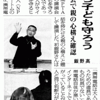 宮日新聞20081210-22面