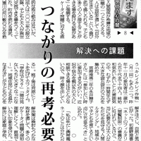 宮日新聞20090121-22面