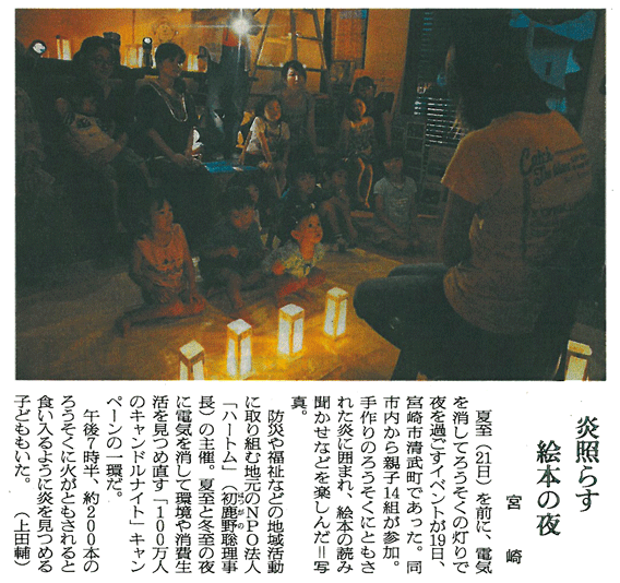 朝日新聞20100626